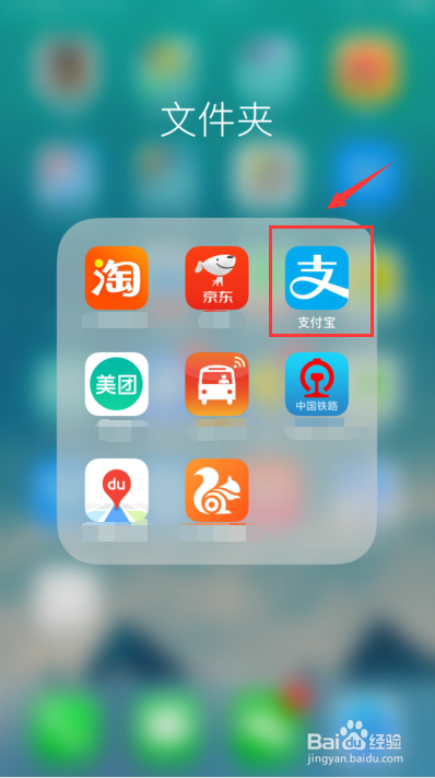 支付宝如何快速切换账户？