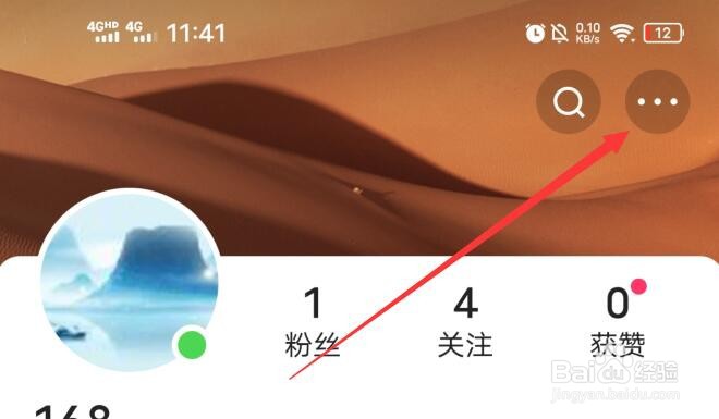 快手软件如何关闭“敲一敲”功能