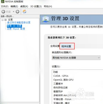 我的世界fps怎么提高