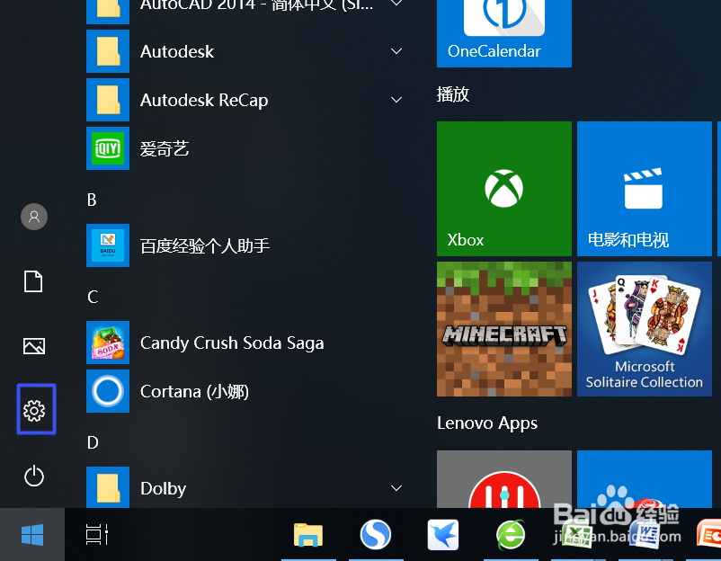 如何更改笔记本电脑的任务栏颜色