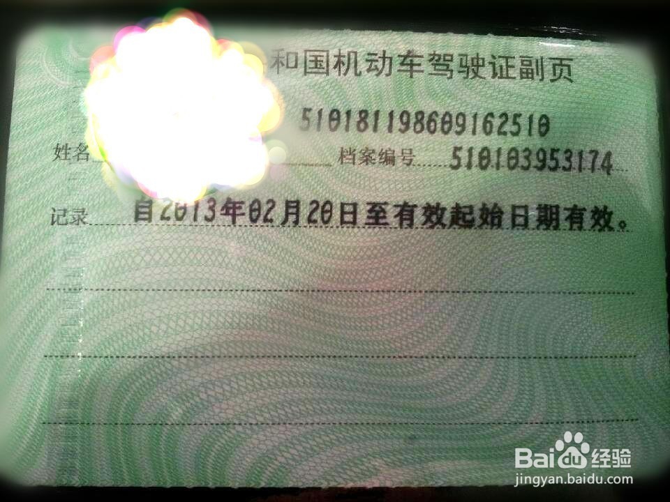 拿到驾照后应该注意的一些事项