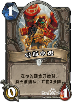 炉石传说格尔宾·梅卡托克的全部发明