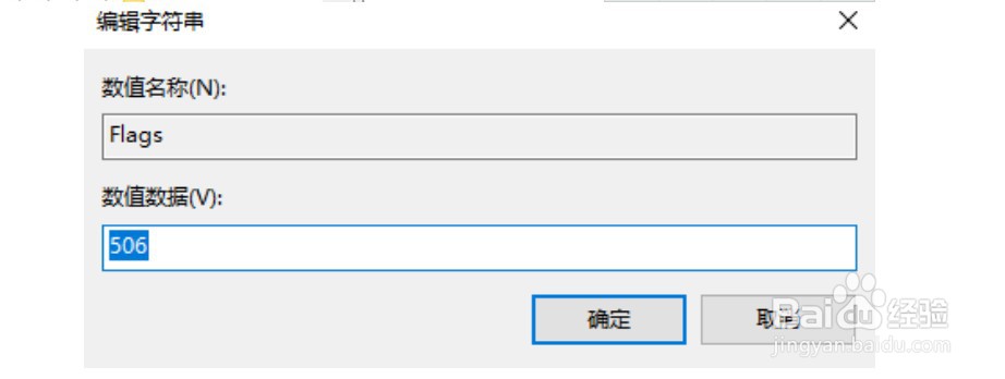 win10粘滞键怎么取消