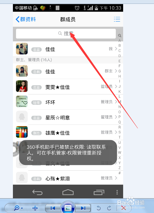 怎么对群里的某人特别关注