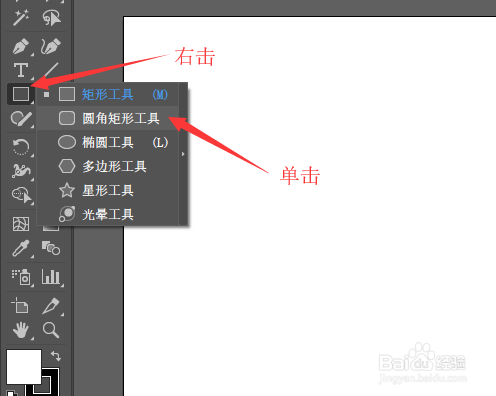 illustrator制作游戏图标(一)绘制圆角矩形