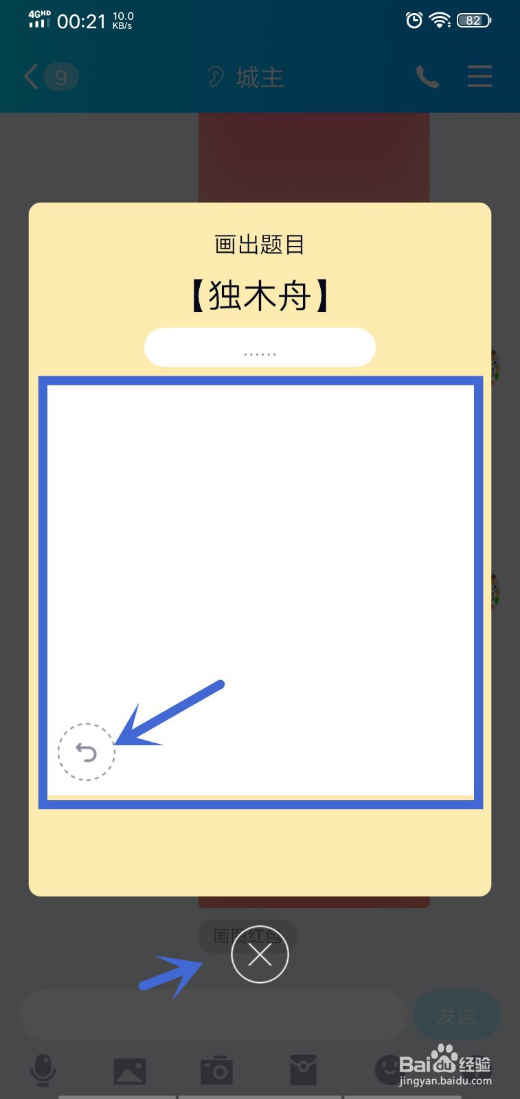 QQ画图红包独木舟怎么画？画独木舟怎么容易识别