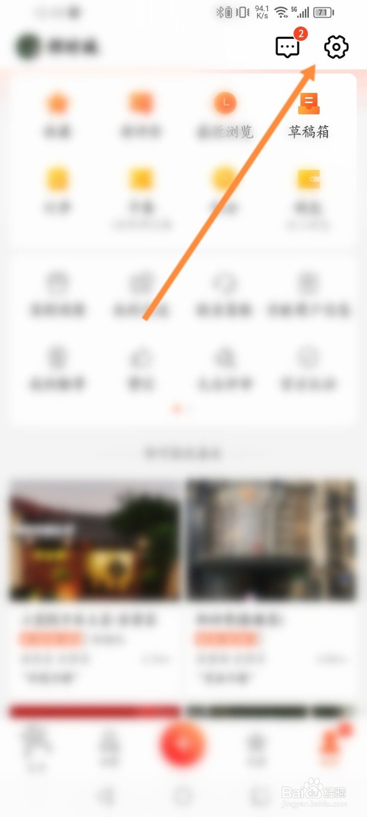 大众点评怎么联系客服
