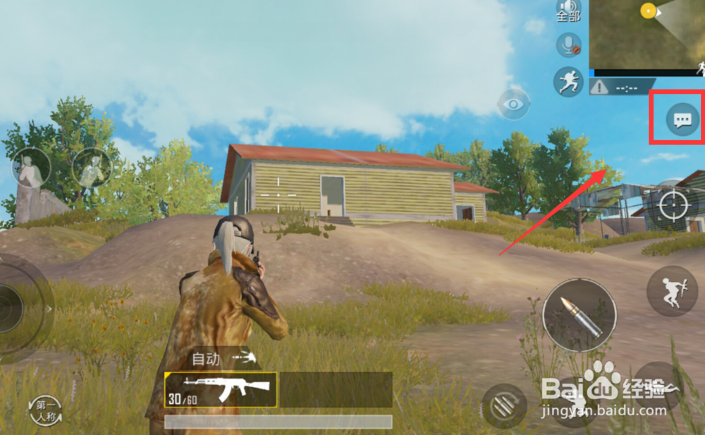 刺激战场怎么标记危险区 黄色感叹号标记怎么弄