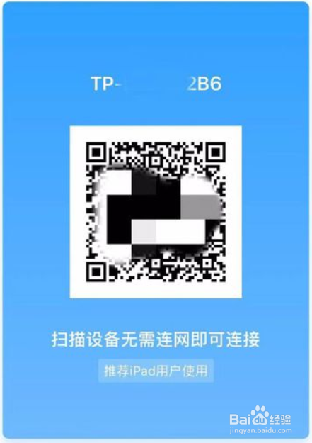 iphone如何查看WiFi密码
