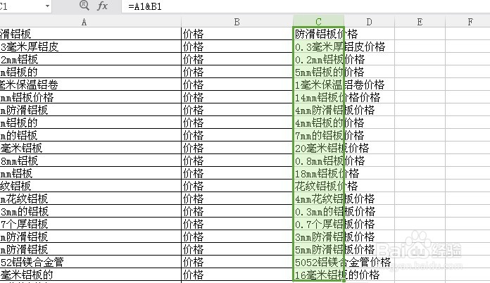 如何在已有的文字后面加上后缀