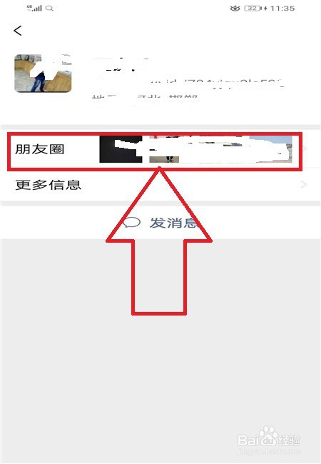 怎么删除朋友圈