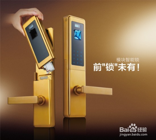 指纹锁选购秘诀