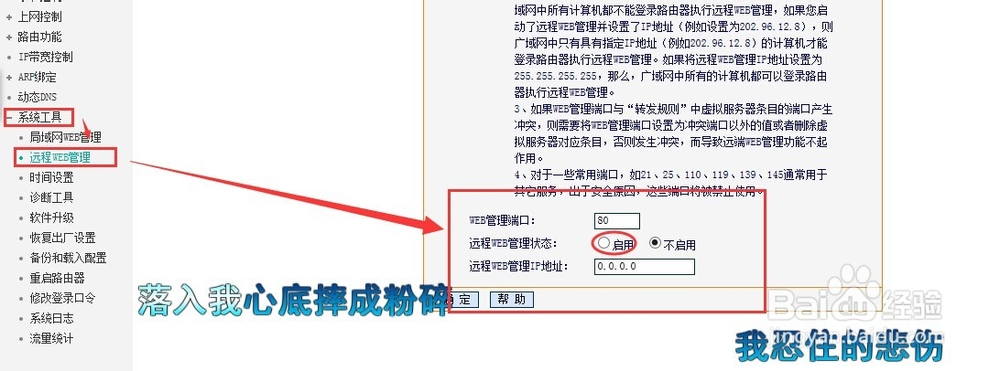 防止蹭网的九大技巧 如何防止他人蹭网玩机教程