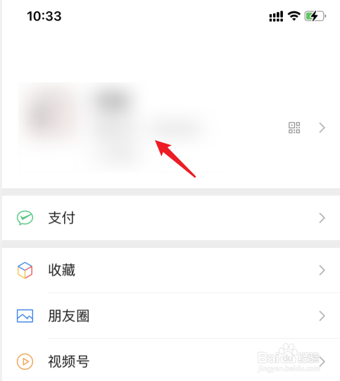 怎么重置微信二维码
