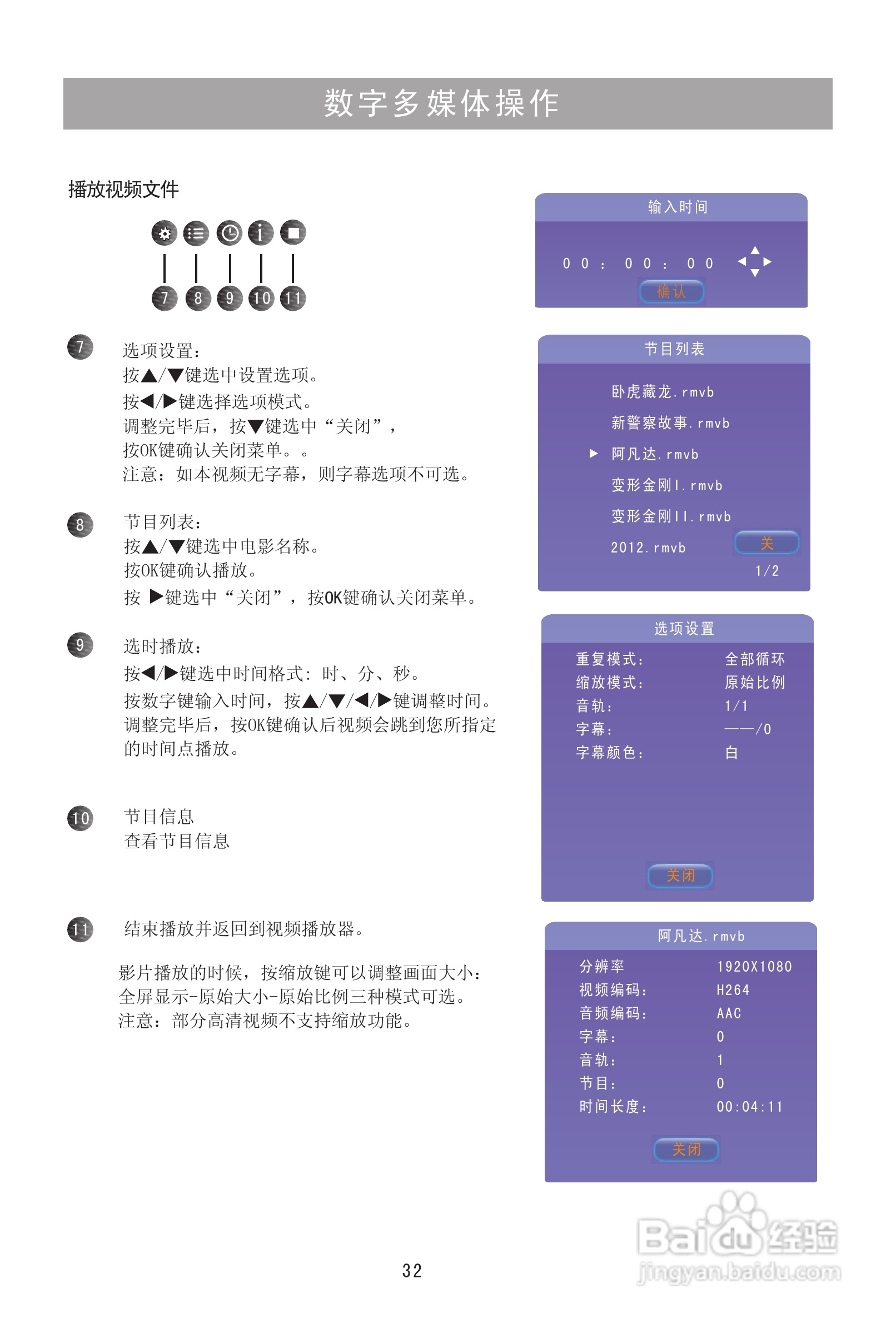 海信LED40K01PG液晶彩电使用说明书:[4]
