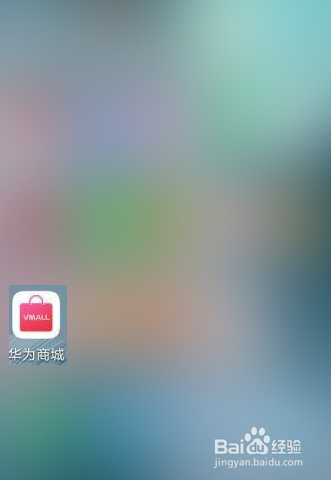 华为商城如何关闭桌面图标角标