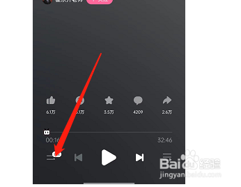 哔哩哔哩如何调整听视频播放速度