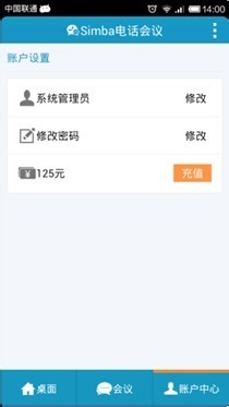 怎么样用Android手机开电话会议