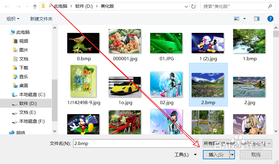 ppt怎么填充表格背景？