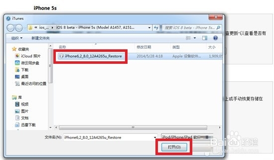 iOS8 Beta2怎么升级