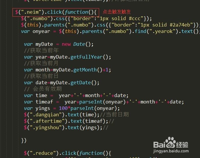 jq获取当前年月日,年份相加做(会员有效年份)