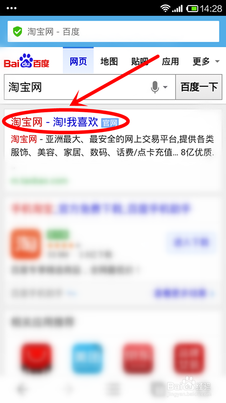 买家如何用手机修改淘宝中差评