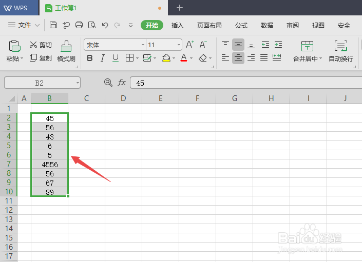 WPS2019表格如何查找重复项