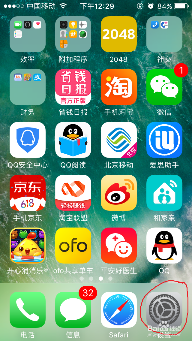 苹果iphone手机左侧扬声器喇叭没有声音怎么办
