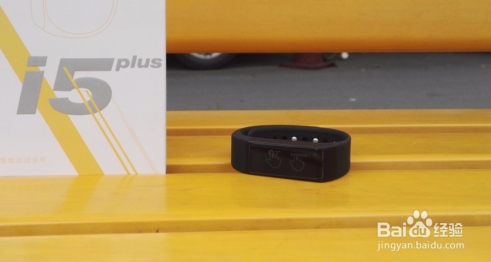 埃微i5Plus智能手环开箱晒物