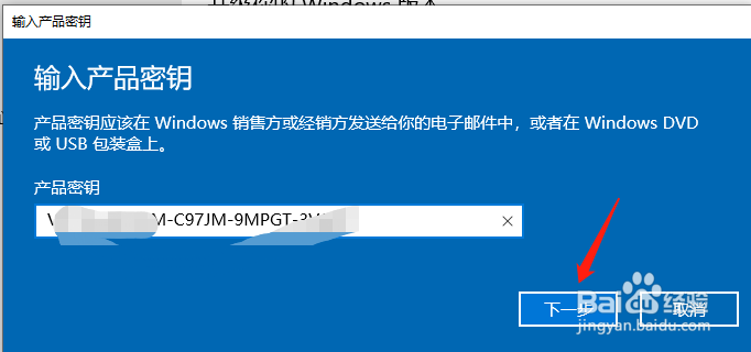 Win10家庭版怎么升级为专业版