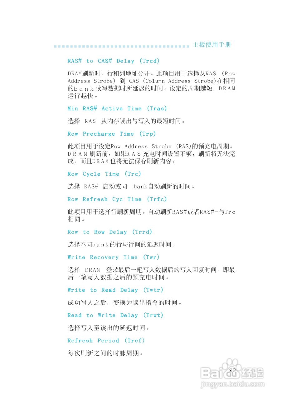 友通LANPARTY UT CFX3200-DR型主板说明书:[10]