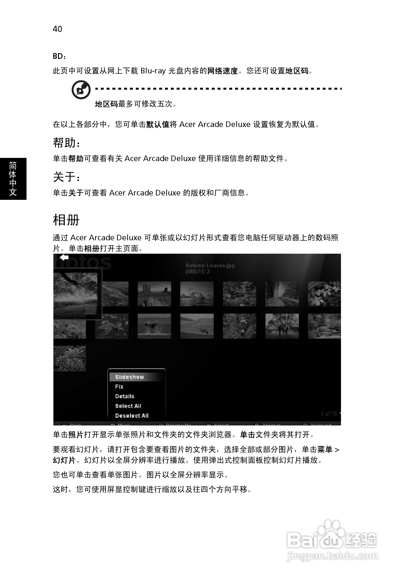 ACER宏基Aspire 6930笔记本说明书:[6]