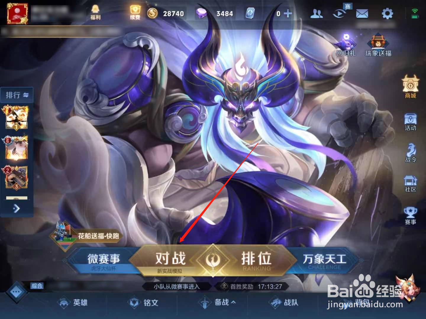 王者荣耀赵云台词#百元挑战#