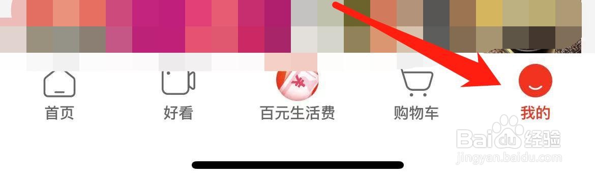京喜特价允许京东访问相机去哪里设置