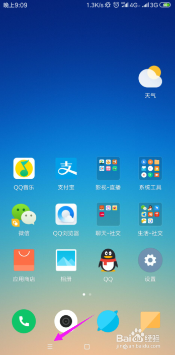 小米5卡顿的解决办法