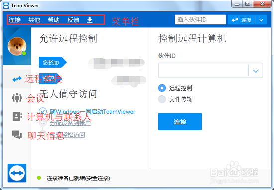 如何使用 TeamViewer 配置QuickConnect按钮？
