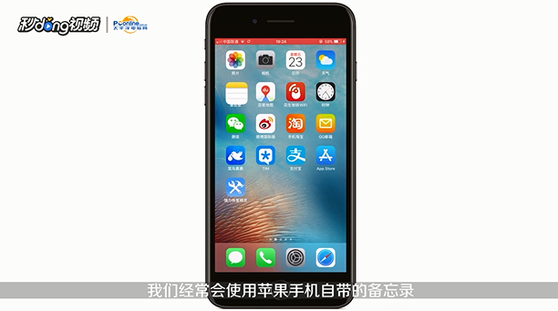 苹果手机备忘录如何恢复