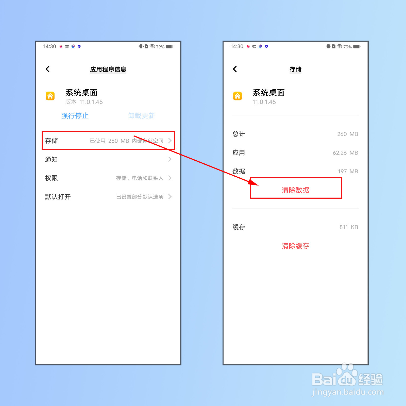 vivo S10怎么清除桌面数据