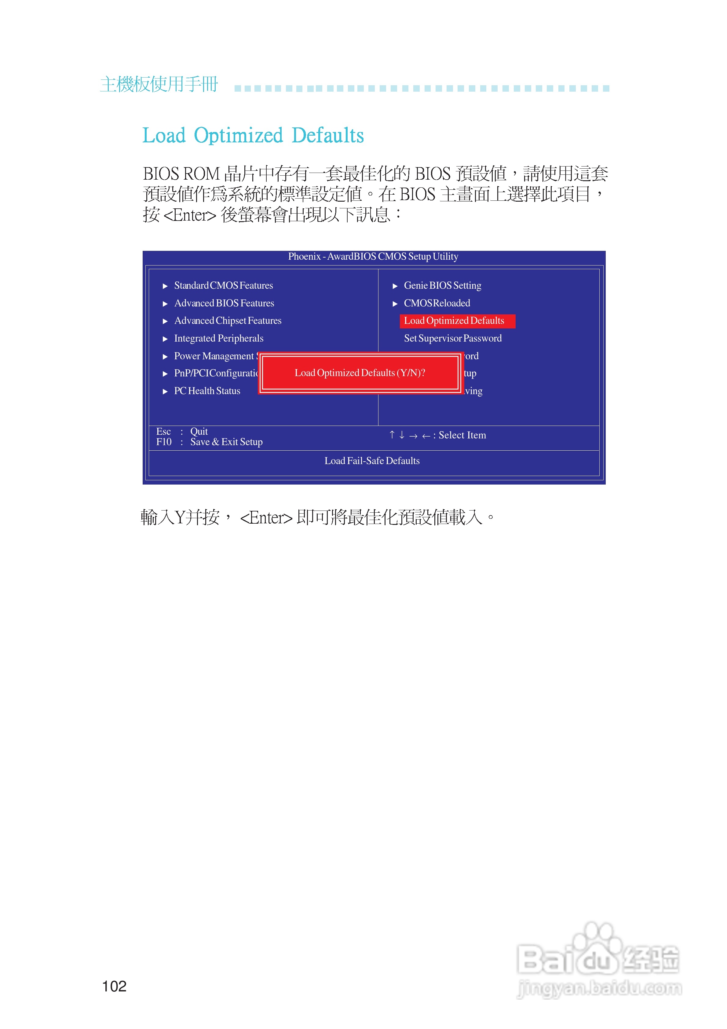 友通INF. NF650i ULTRA-T2型主板说明书:[11]