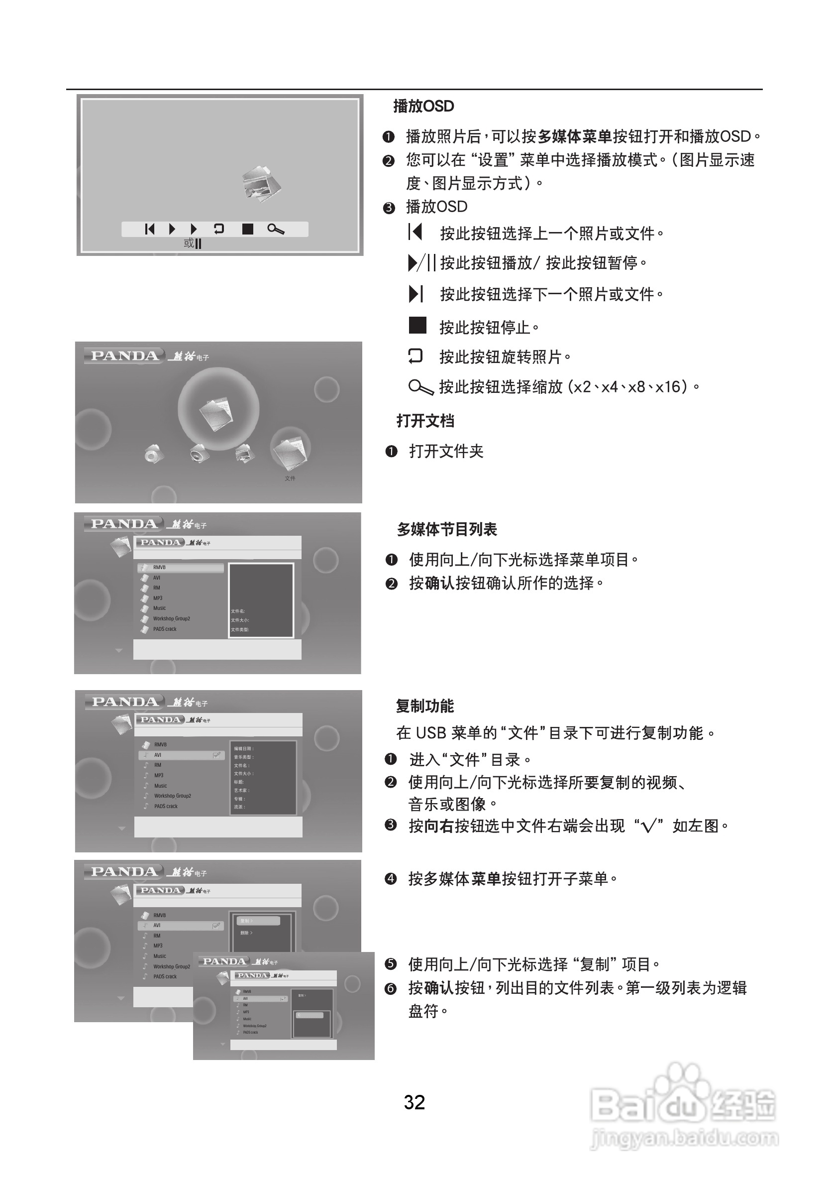 熊猫电子L42A01液晶彩色电视机说明书:[4]