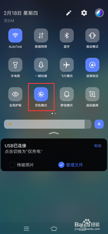 vivo S7如何开启深色模式