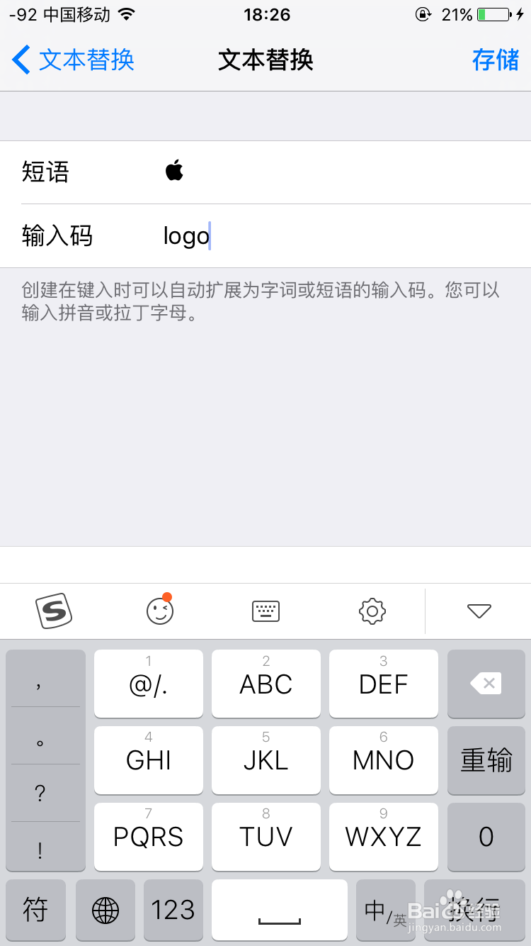 怎么在iPhone7上打出苹果logo,咬了一口的苹果