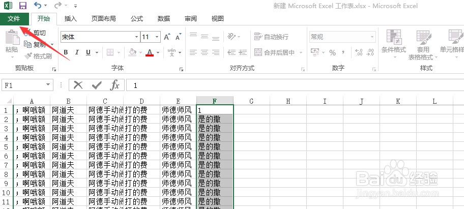 win10如何把excel文件转为pdf?