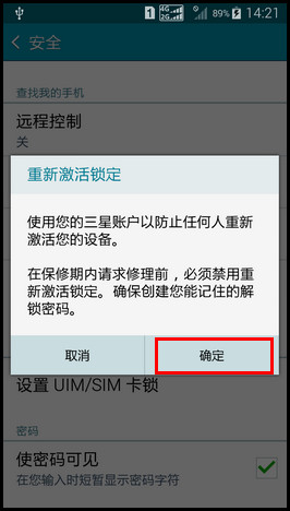 Samsung GALAXY A5如何开启“重新激活锁定”功能?(A5009)