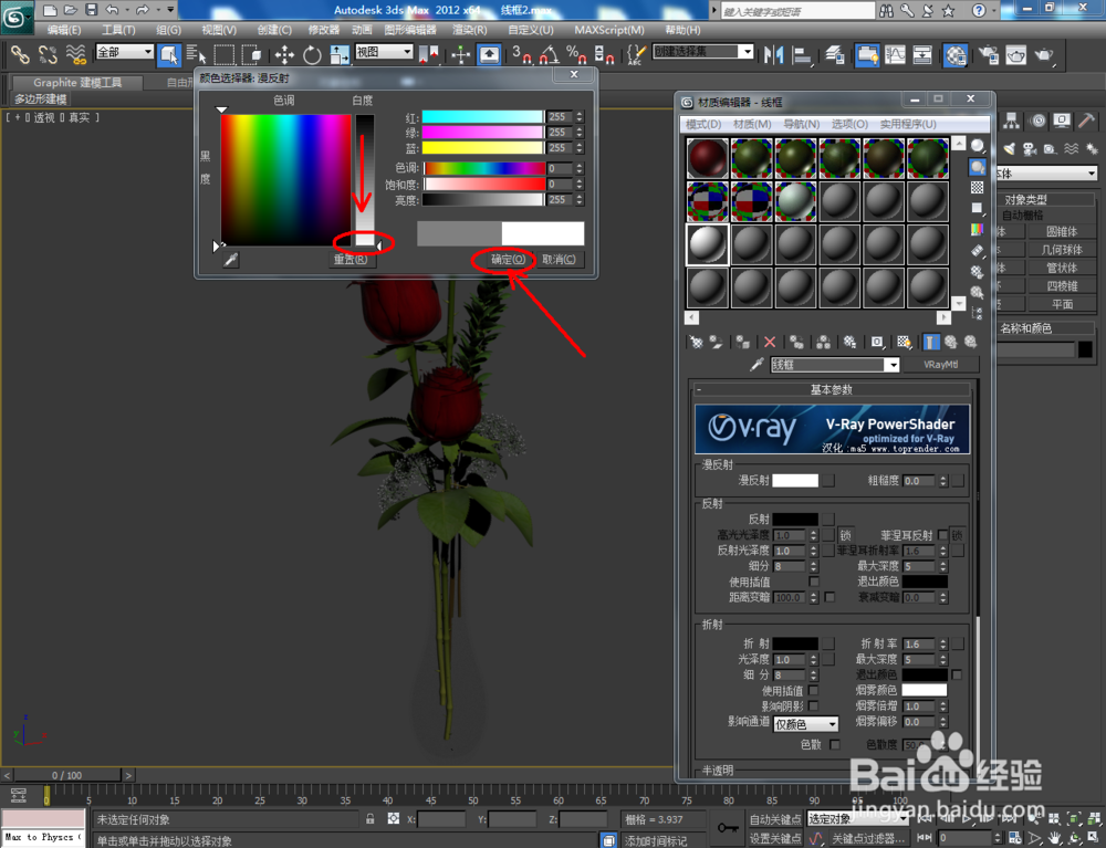 vray材质如何渲染线框