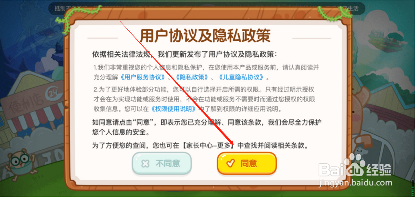 叫叫识字APP画画阅读怎么找