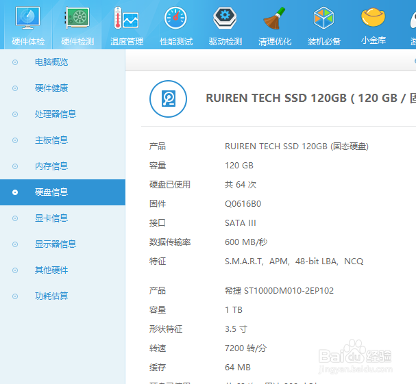 win10系统如和快速查寻硬盘序列号
