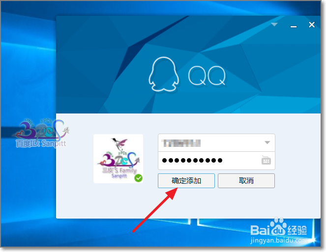 QQ启用多账号登录怎么挂多个QQ号