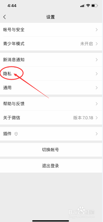 微信关闭通过手机号添加好友