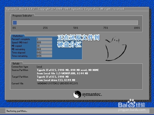 重装系统步骤和资料备份